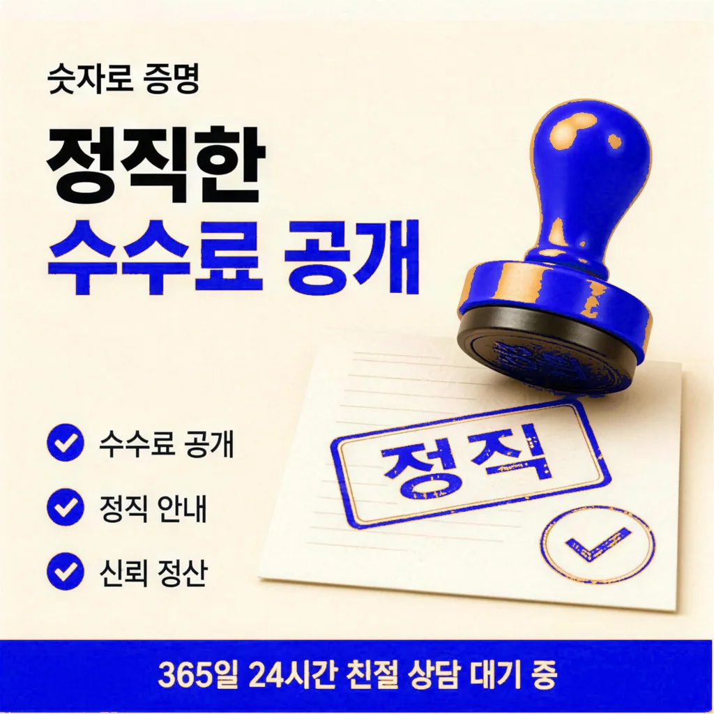 법인카드깡 수수료 구조