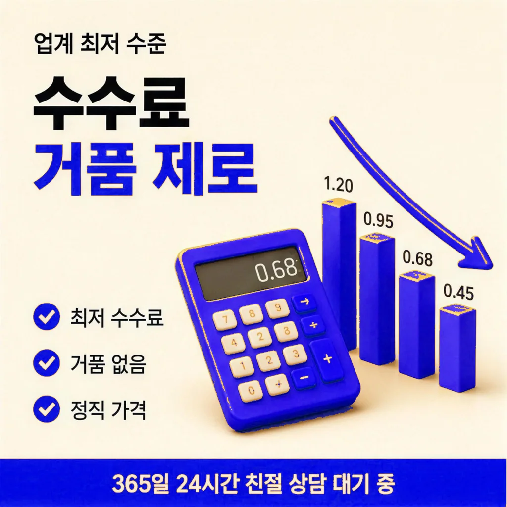 법인카드깡 상담 안내